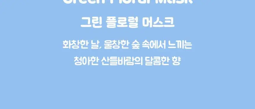 [노워시/손상케어] 헤어플러스 단백질 본드 앰플 에센스 150ml 위글위글 한정기획(+파우치 증정) 상세페이지 21